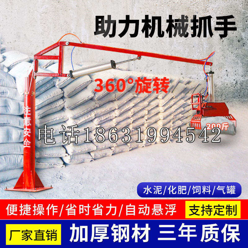 秀山土家族苗族自治县助力机械抓手 平衡吊悬臂吊机车 360°旋转机械手臂 翰盾